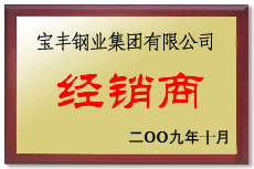 黎川宝丰经销商